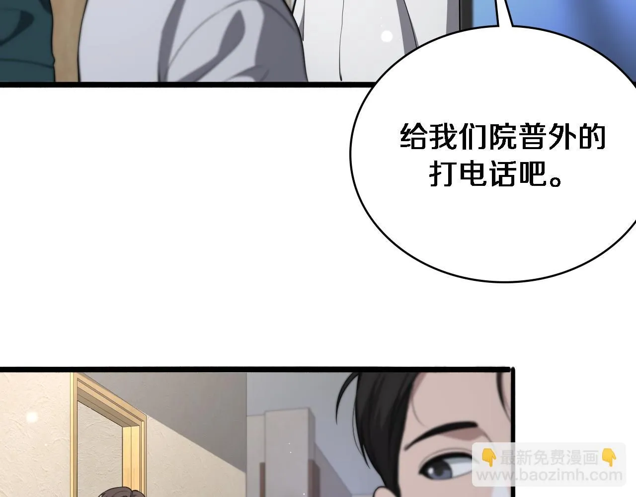 第249话 还好是凌医生 第96页
