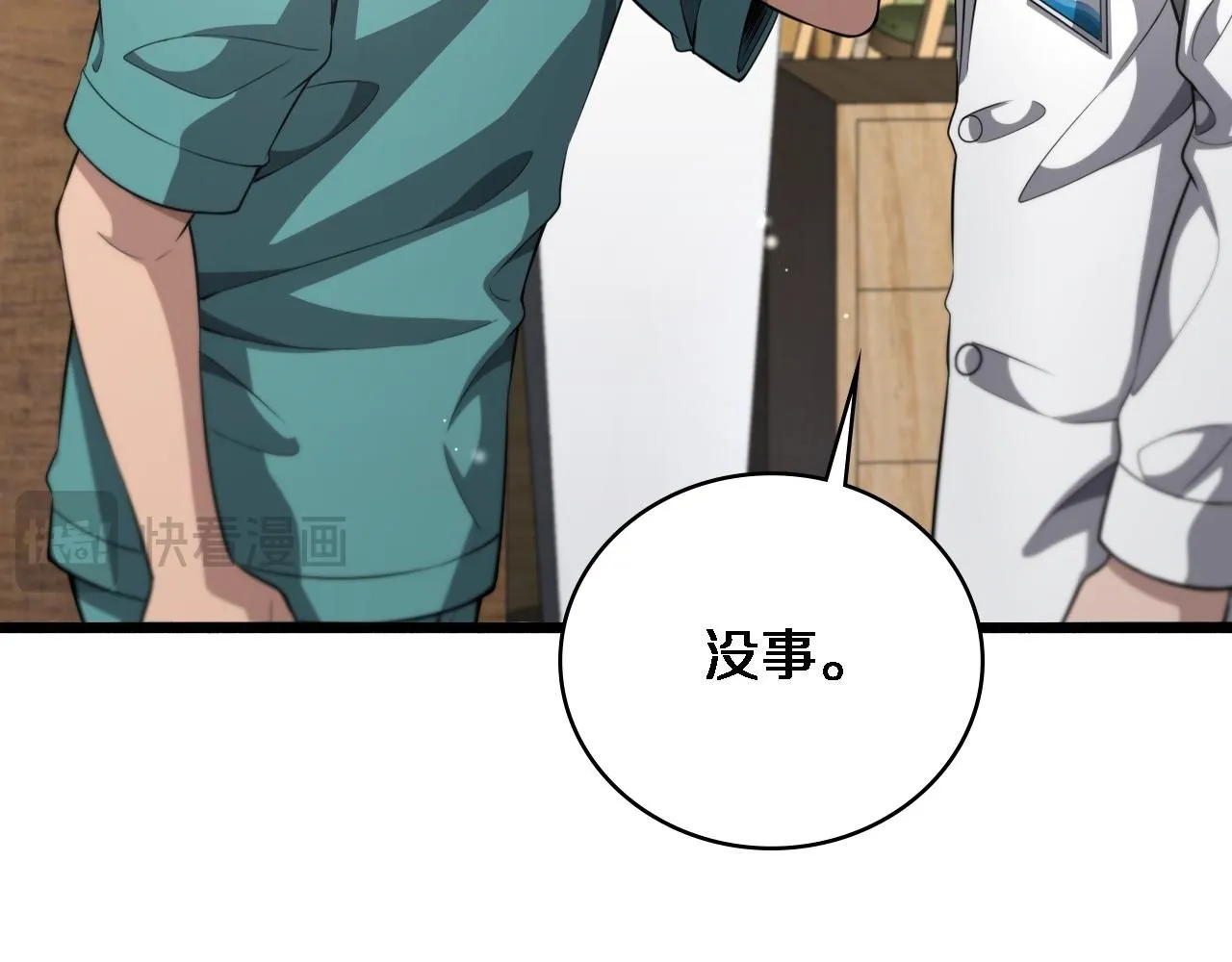 第249话 还好是凌医生 第100页