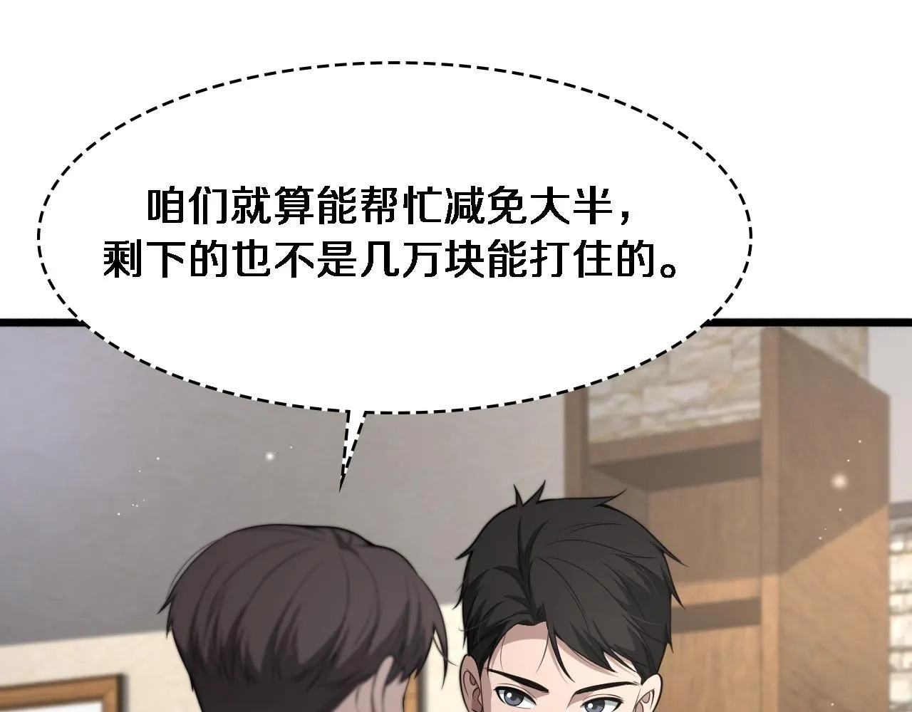 第249话 还好是凌医生 第101页