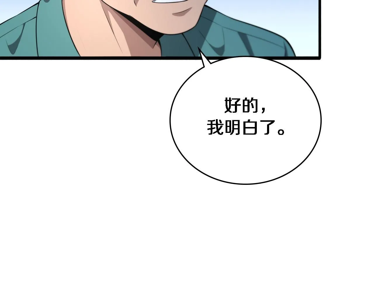 第249话 还好是凌医生 第104页