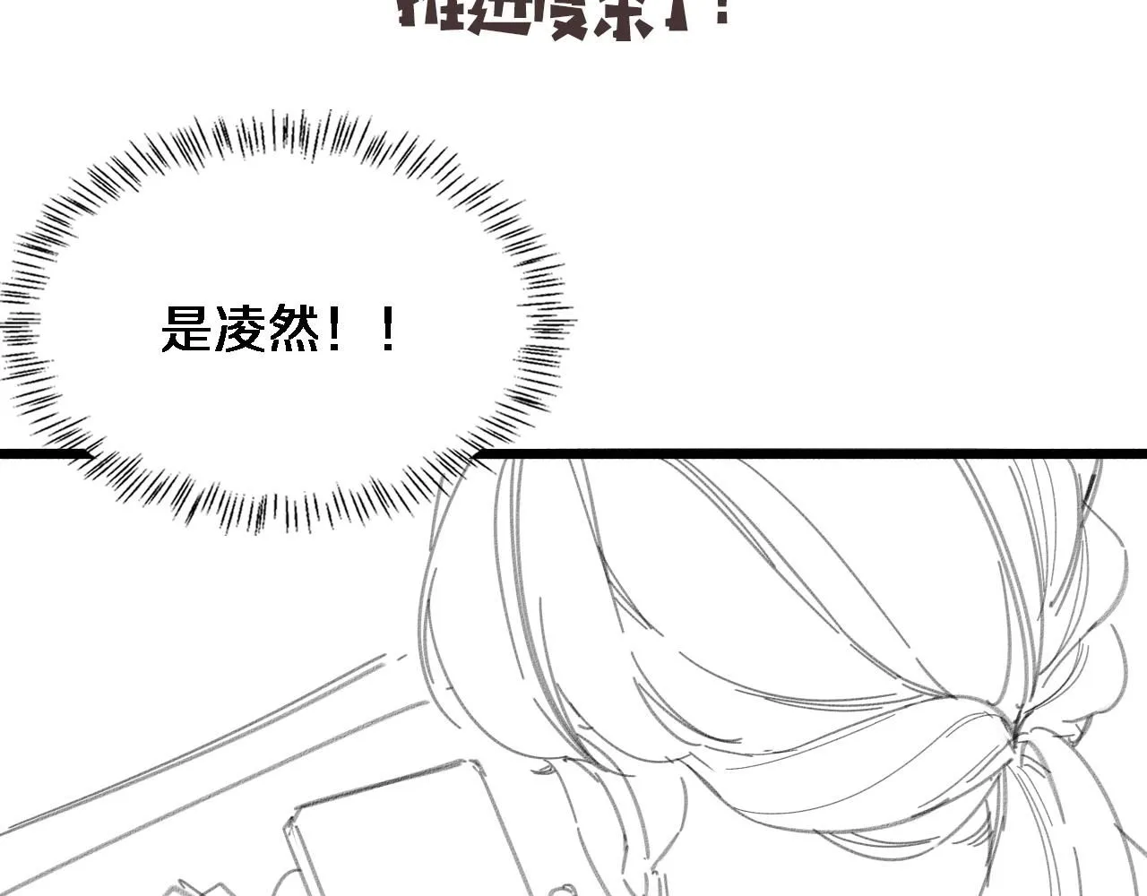 第249话 还好是凌医生 第120页