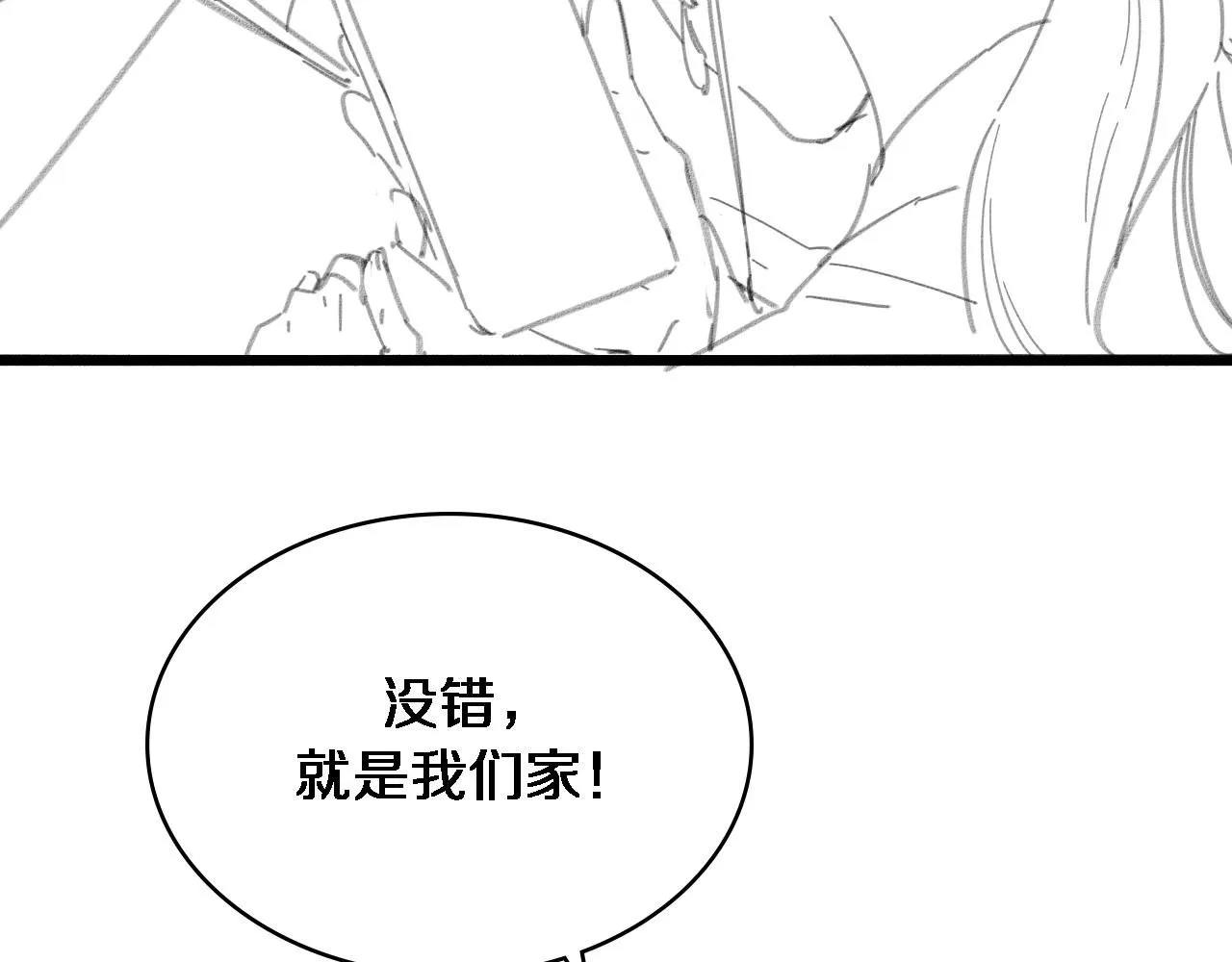 第249话 还好是凌医生 第121页