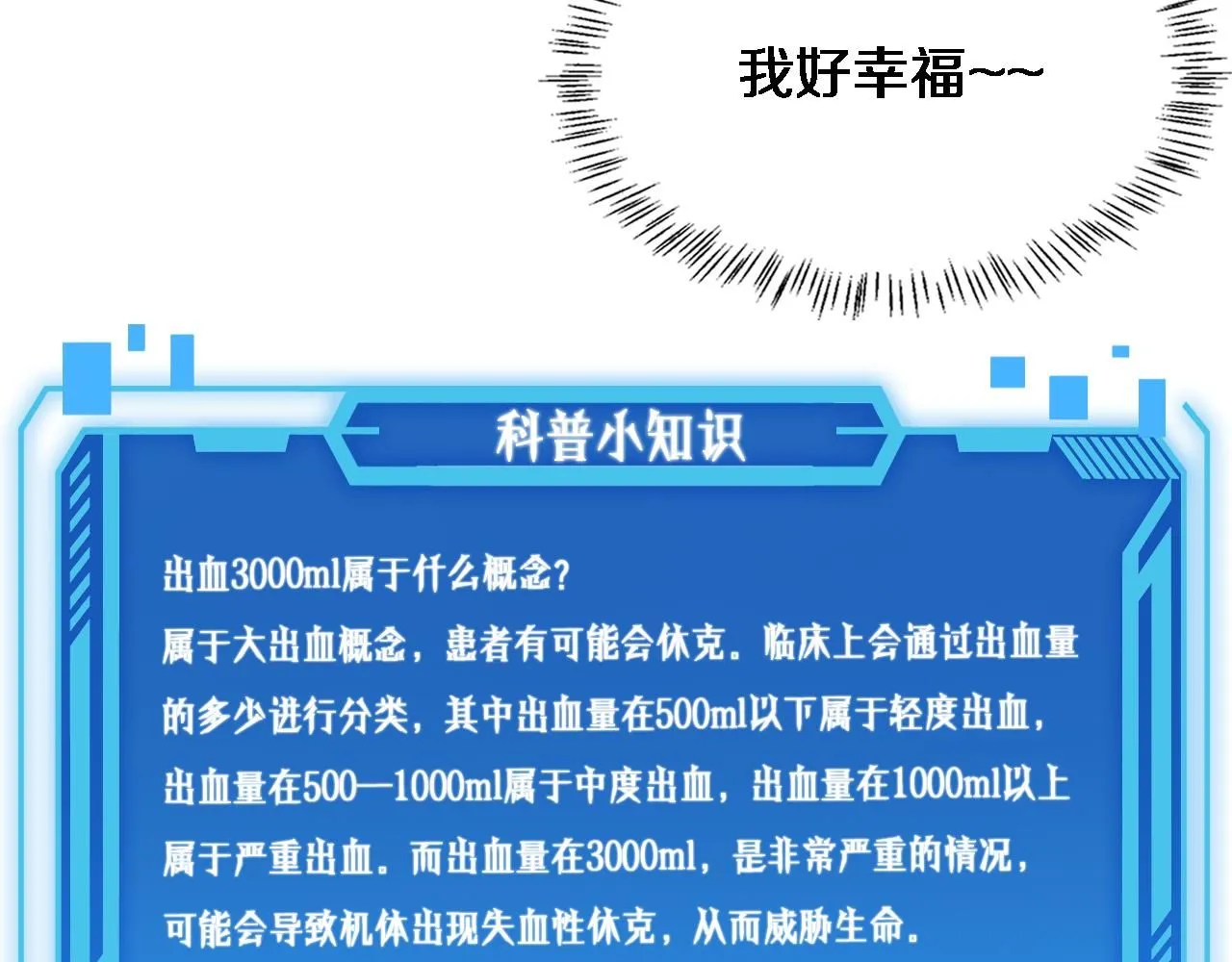 第249话 还好是凌医生 第126页