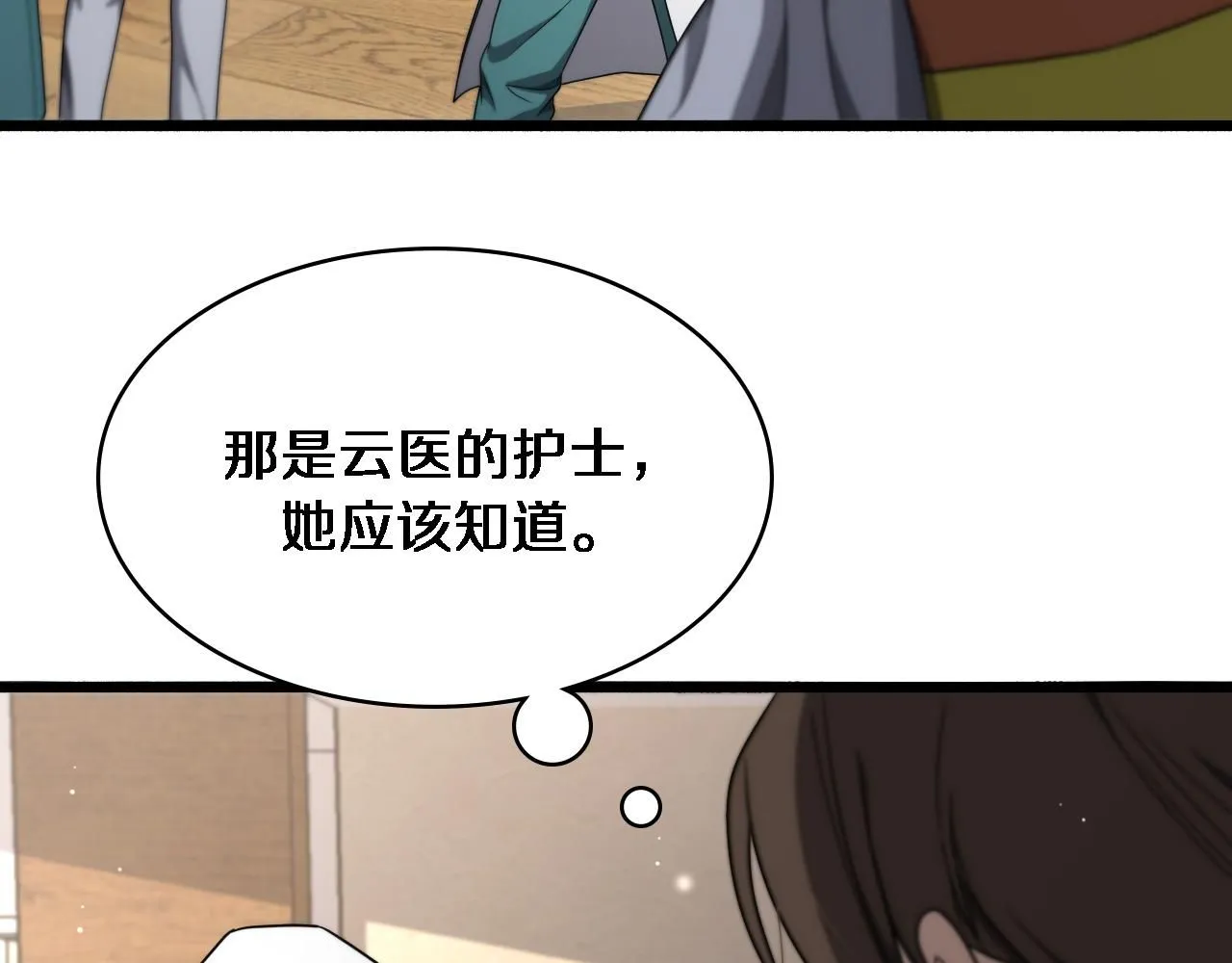 第248话 系统不行？太行了！ 第7页