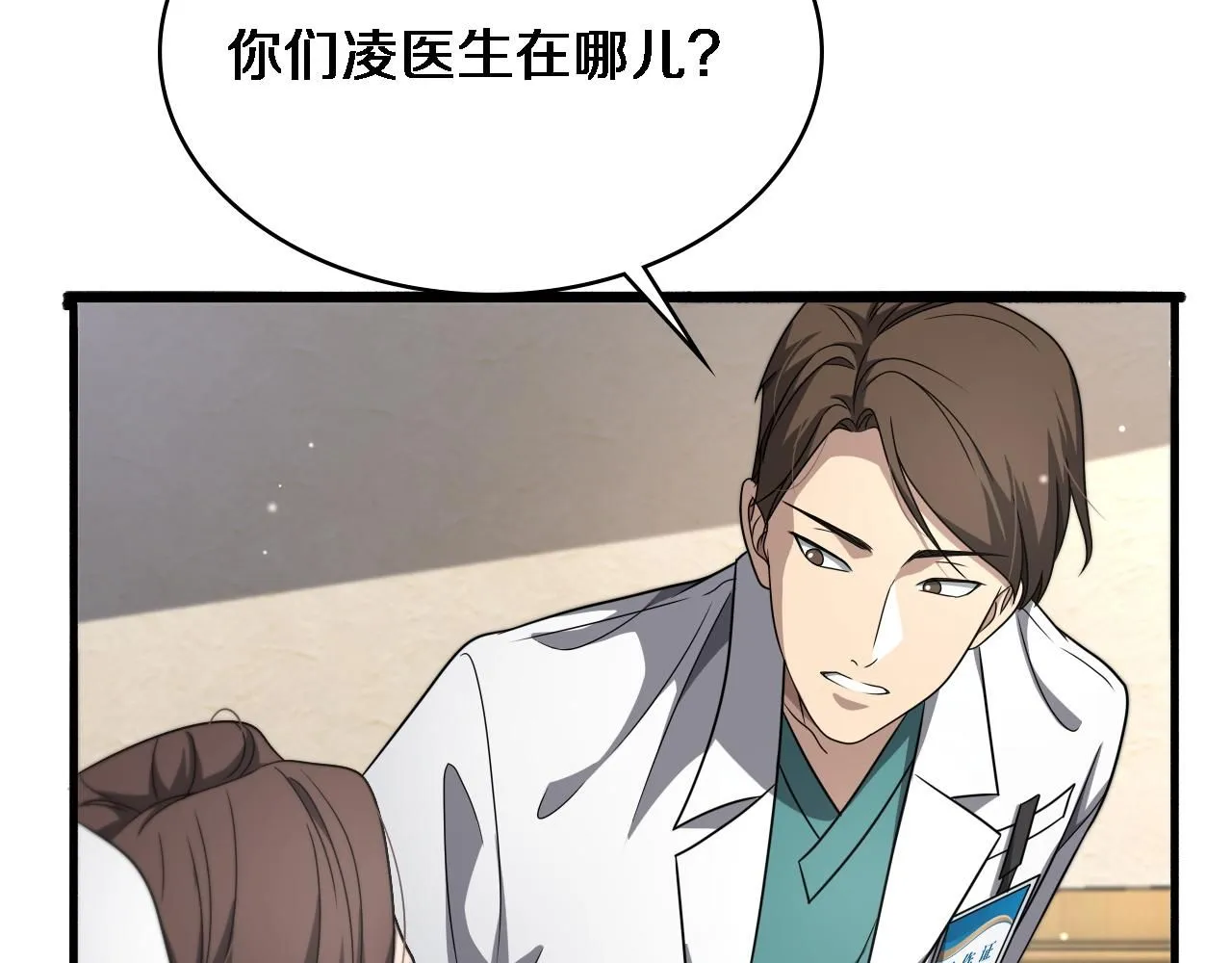 第248话 系统不行？太行了！ 第9页