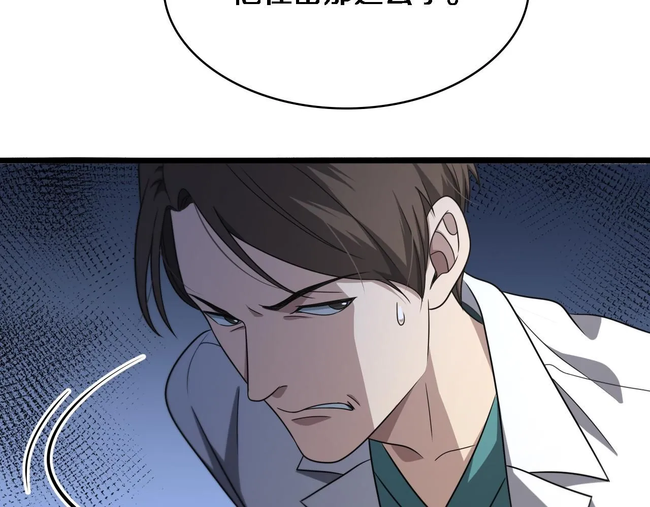 第248话 系统不行？太行了！ 第11页