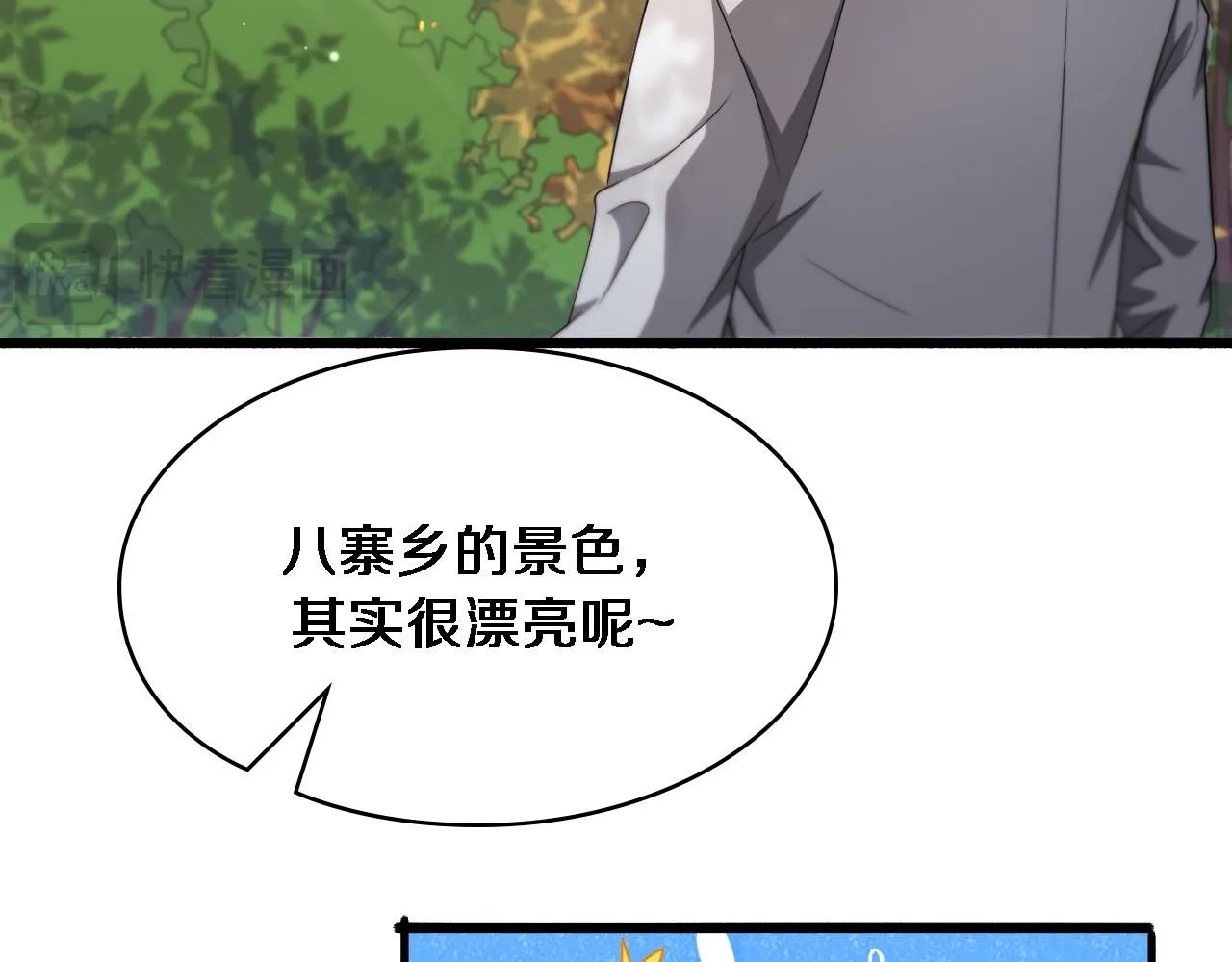 第248话 系统不行？太行了！ 第17页