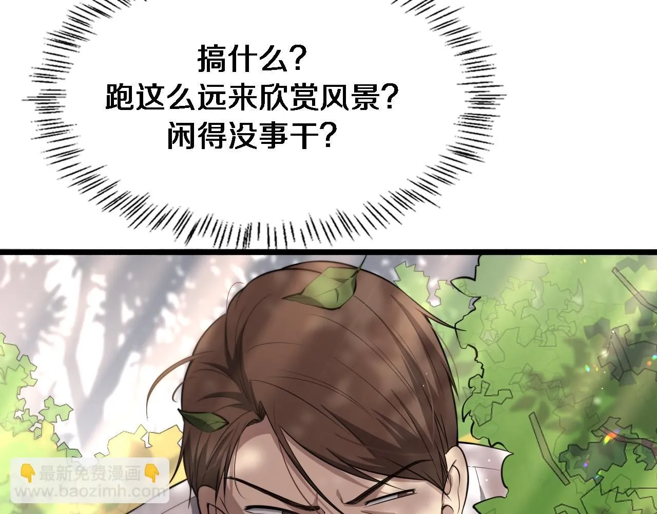 第248话 系统不行？太行了！ 第25页