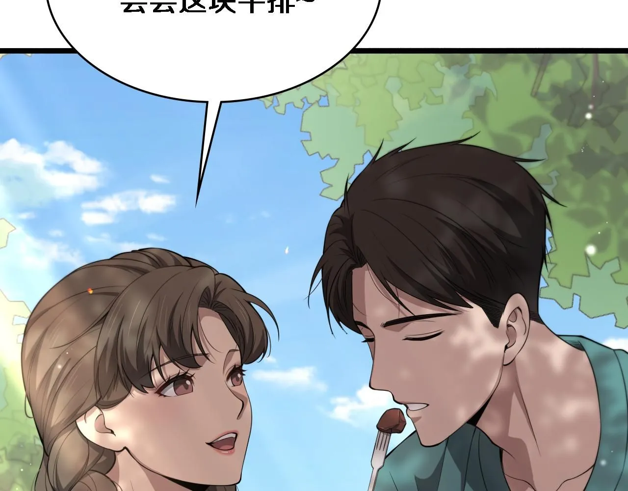 第248话 系统不行？太行了！ 第27页