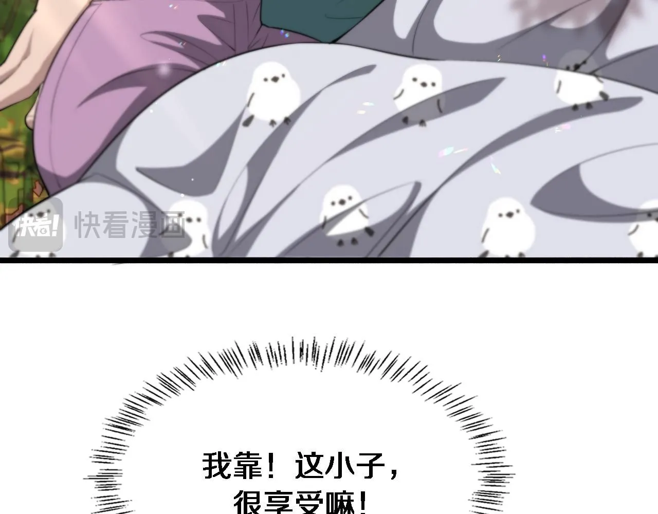 第248话 系统不行？太行了！ 第33页