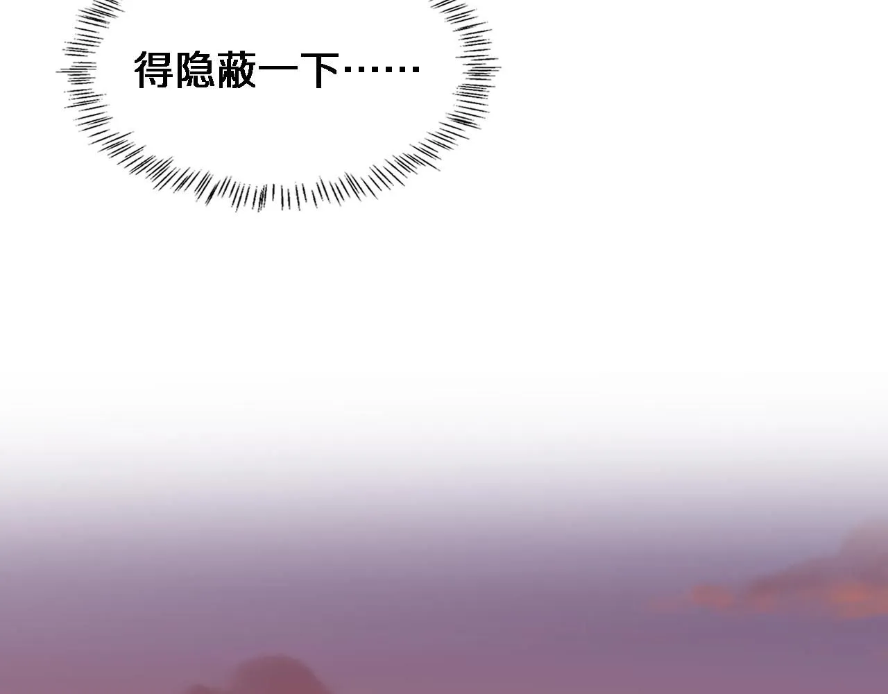 第248话 系统不行？太行了！ 第40页