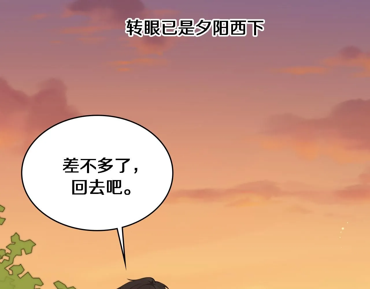 第248话 系统不行？太行了！ 第41页