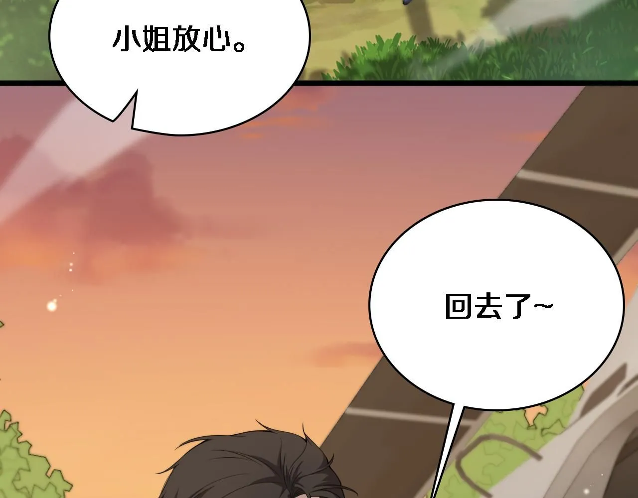 第248话 系统不行？太行了！ 第47页
