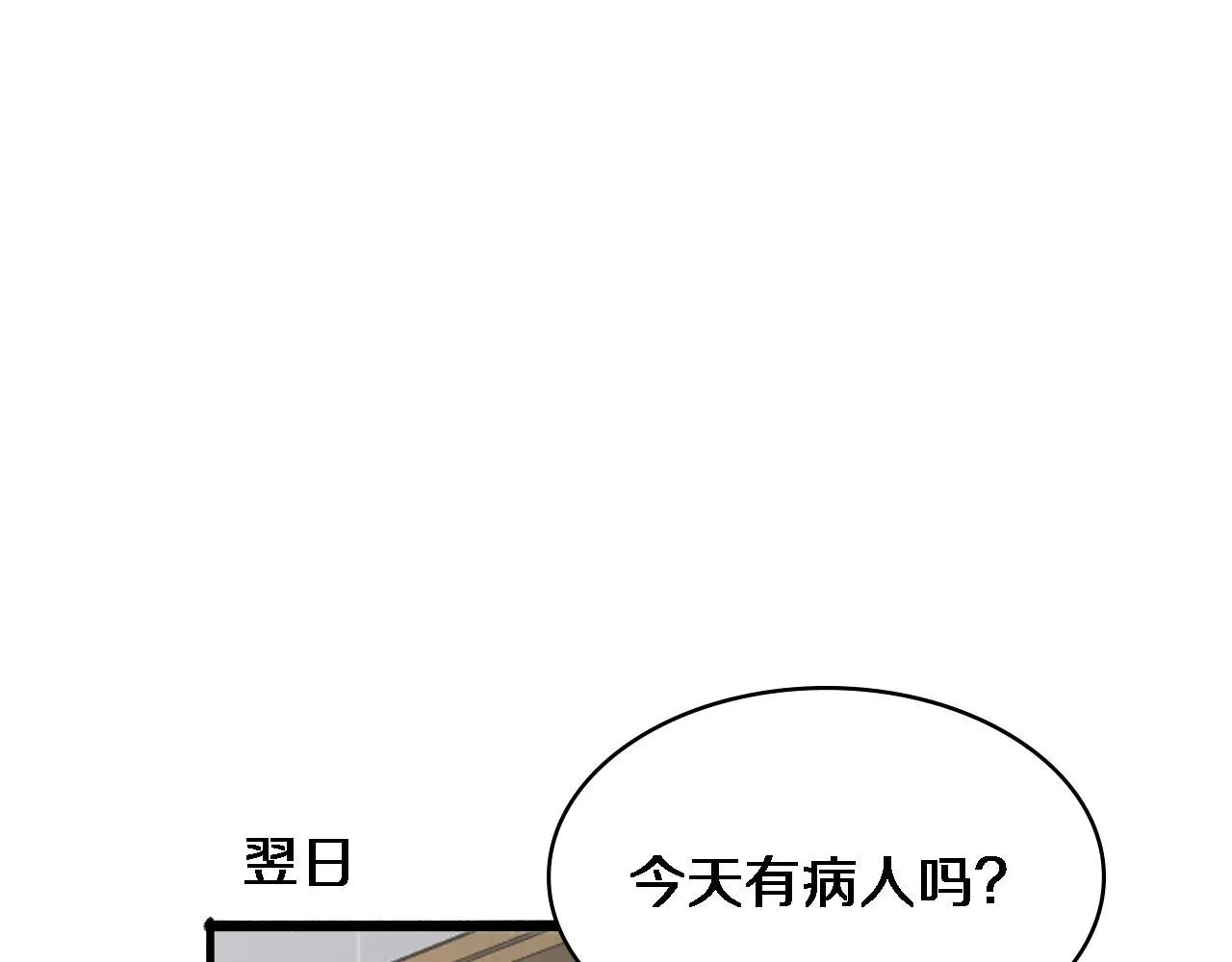 第248话 系统不行？太行了！ 第53页
