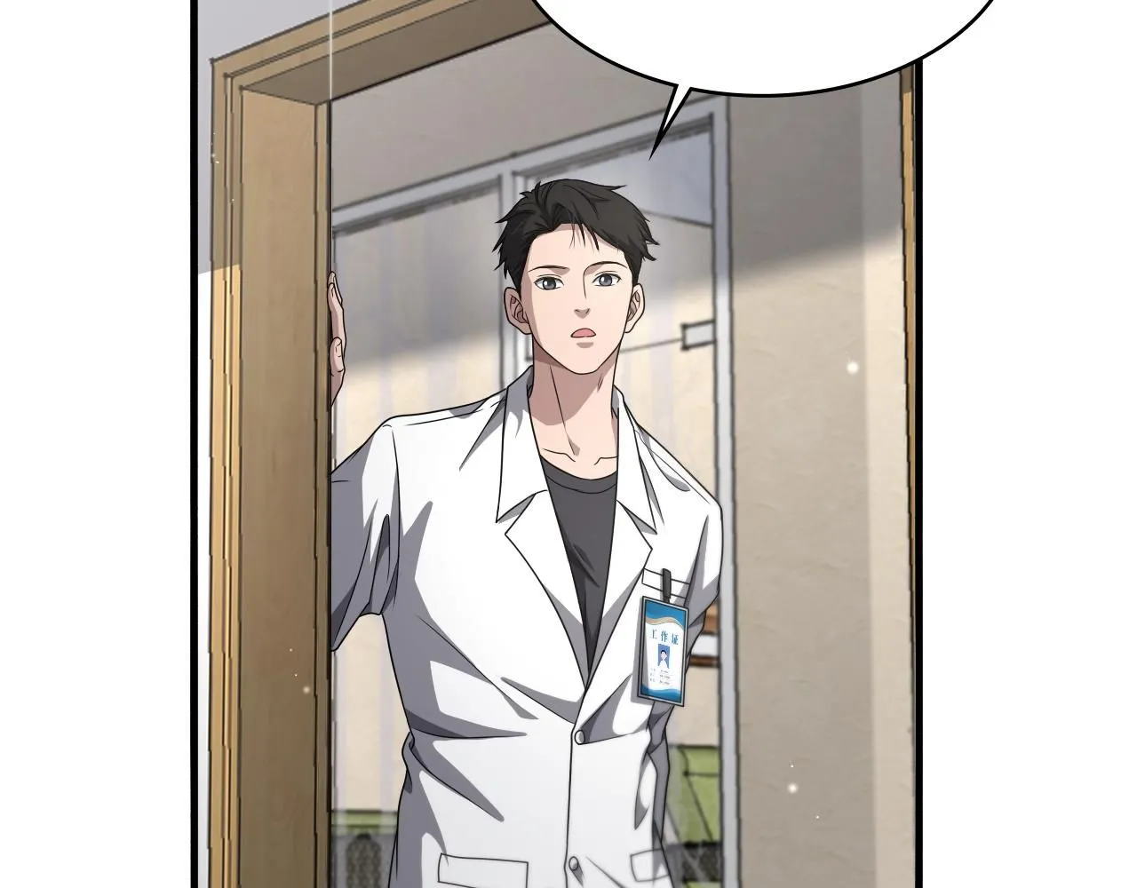 第248话 系统不行？太行了！ 第54页