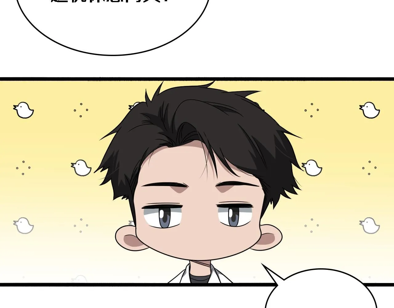 第248话 系统不行？太行了！ 第57页