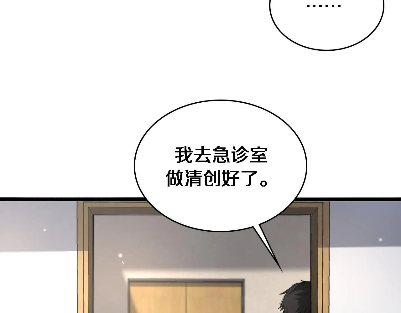 第248话 系统不行？太行了！ 第58页