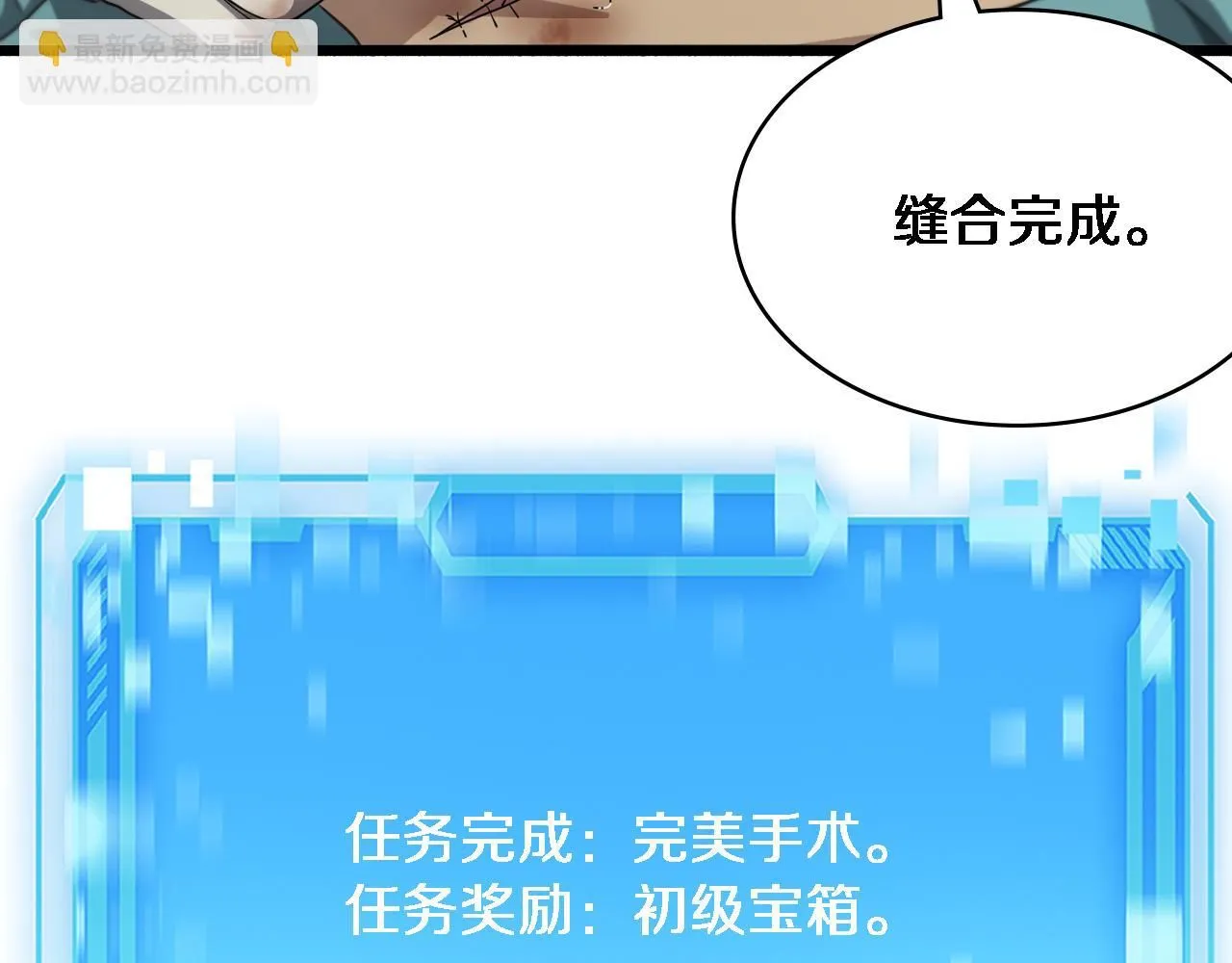 第248话 系统不行？太行了！ 第64页