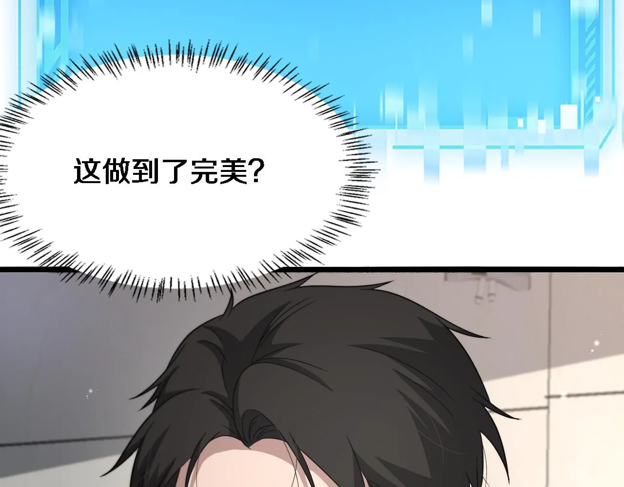 第248话 系统不行？太行了！ 第65页