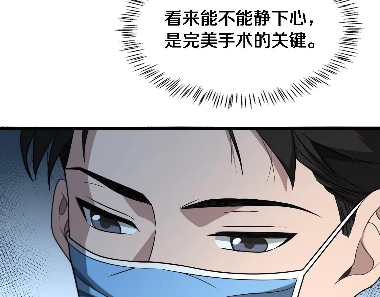 第248话 系统不行？太行了！ 第67页