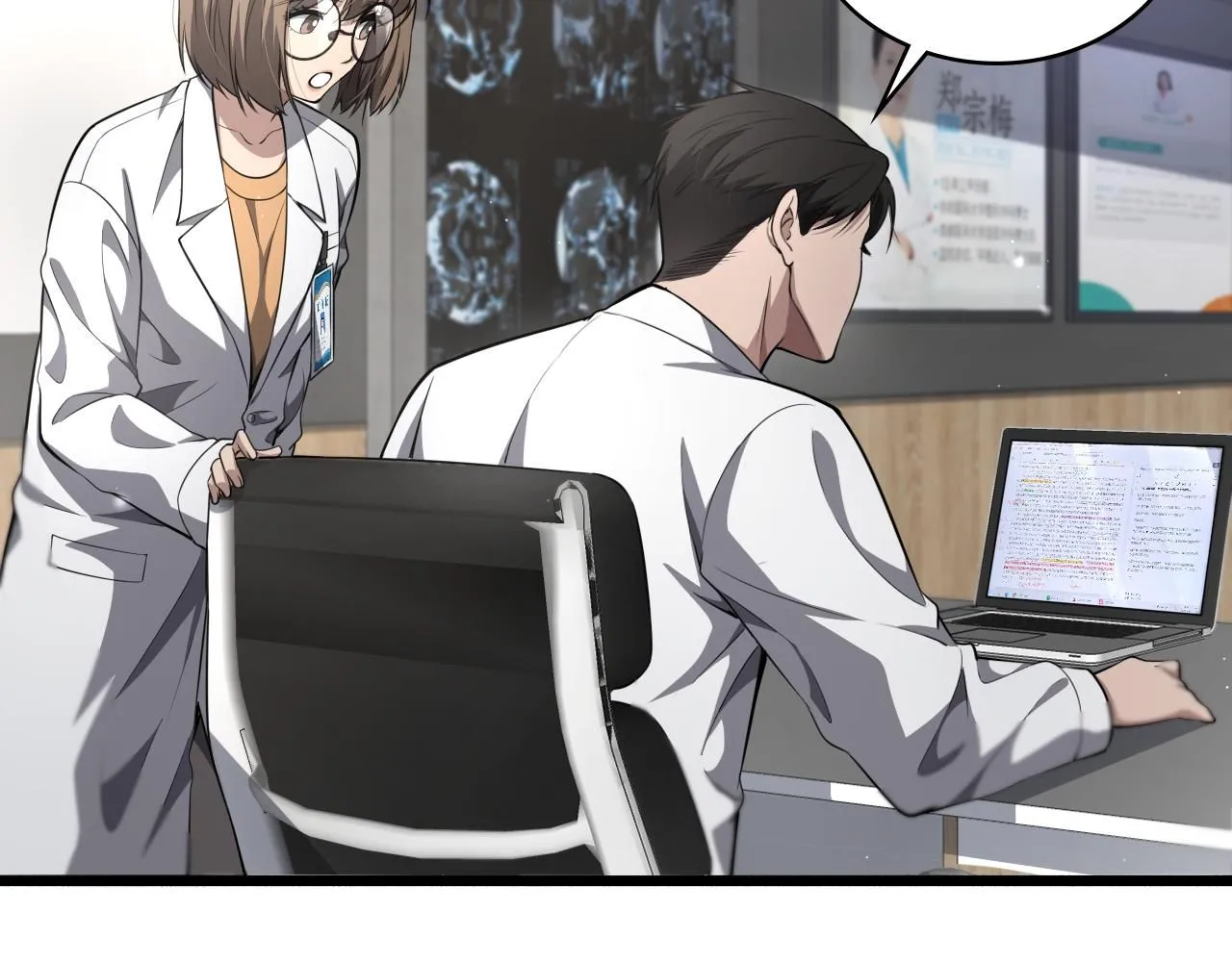 第248话 系统不行？太行了！ 第84页