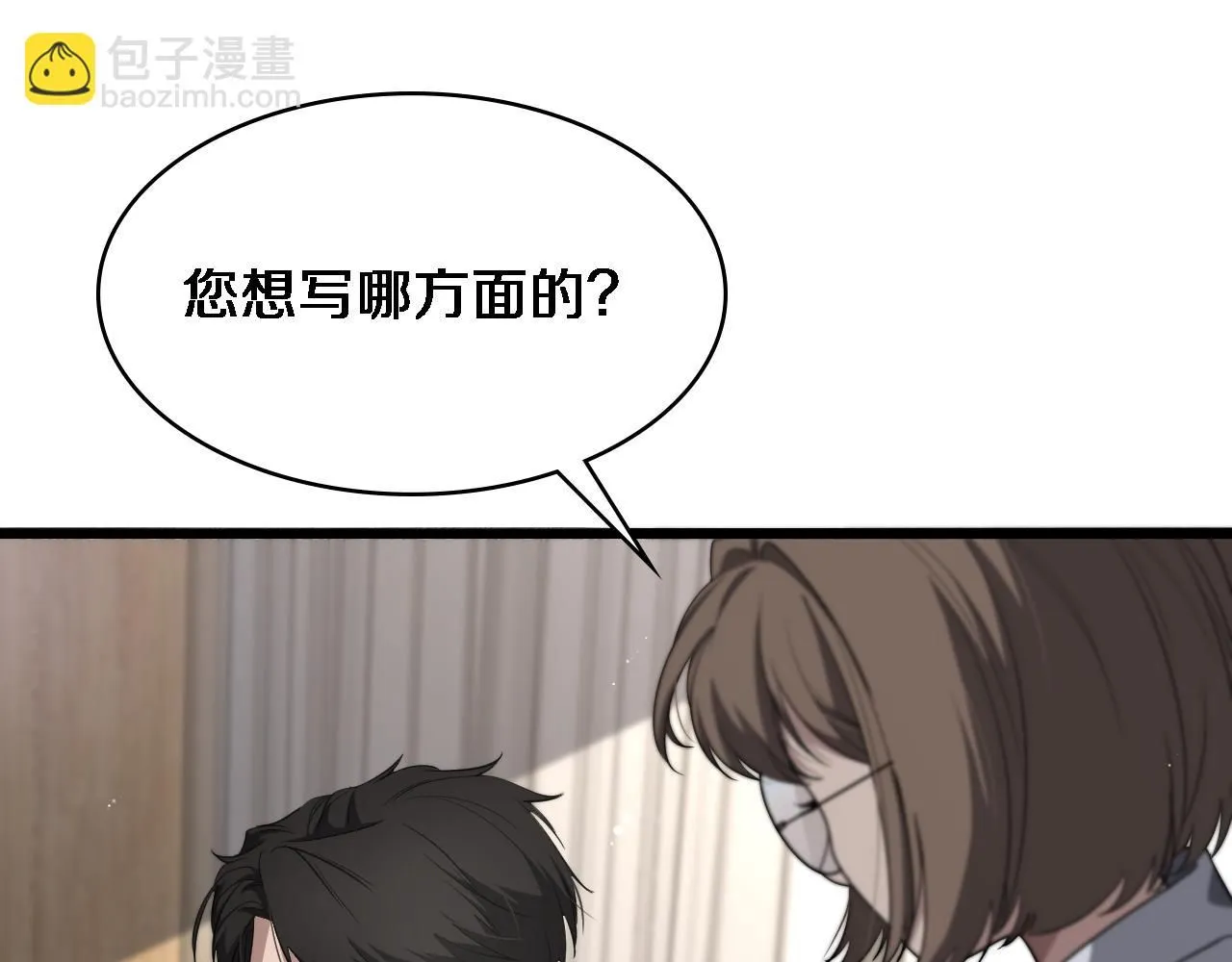 第248话 系统不行？太行了！ 第85页