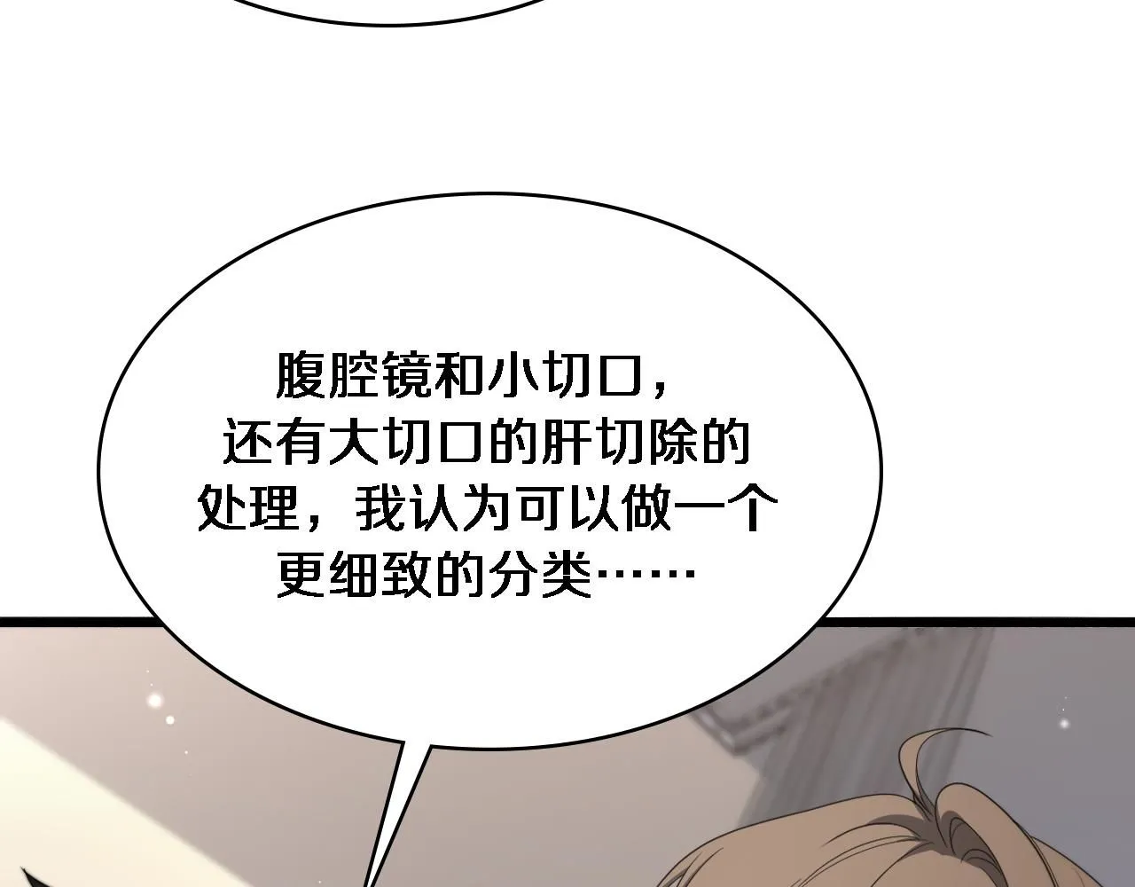 第248话 系统不行？太行了！ 第87页