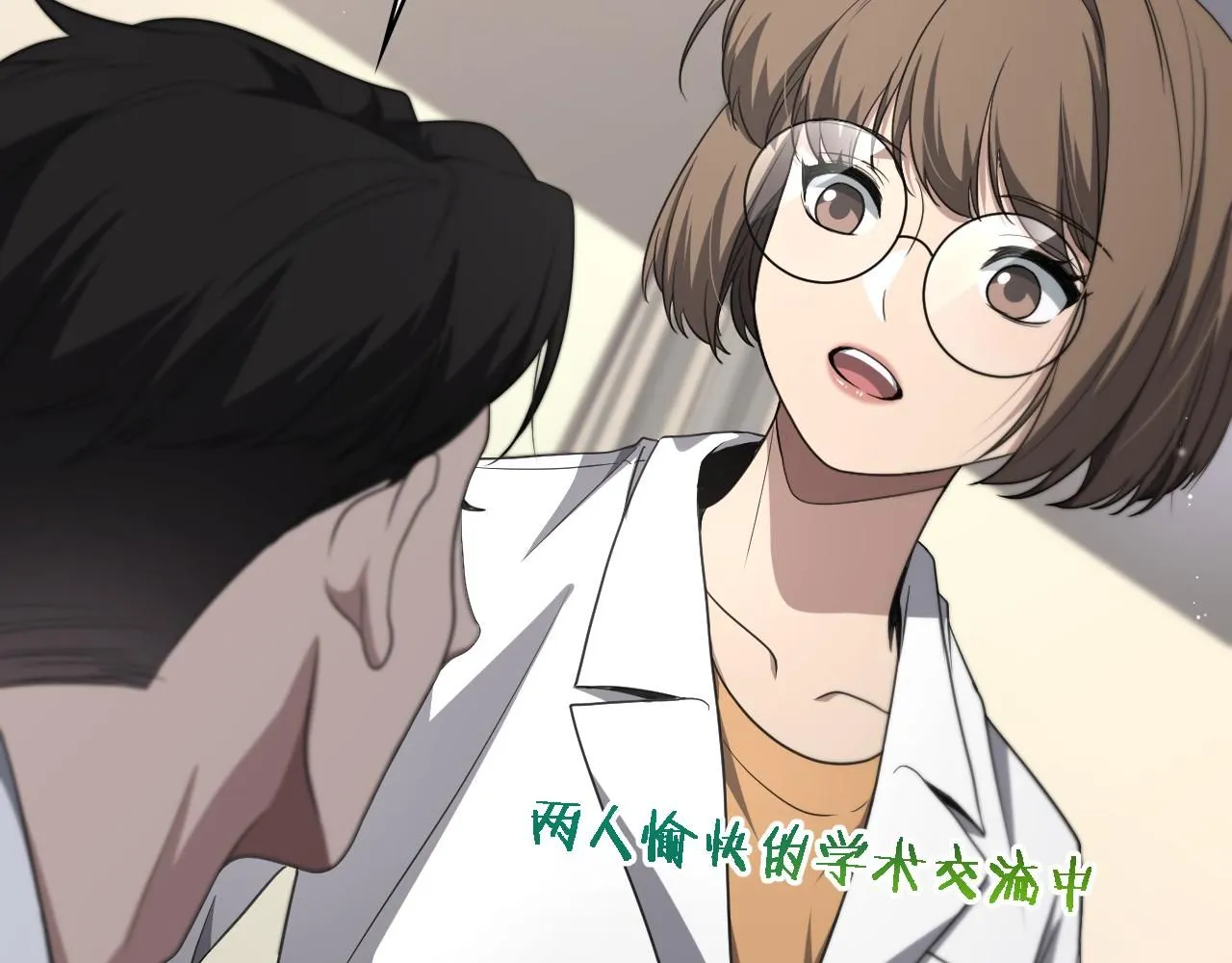第248话 系统不行？太行了！ 第88页