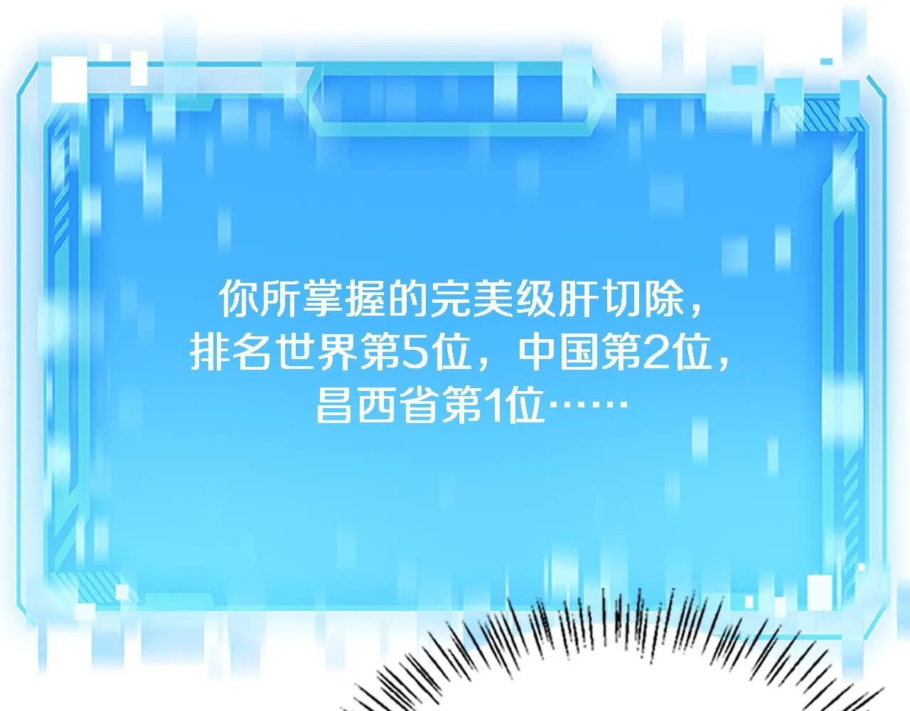 第248话 系统不行？太行了！ 第95页