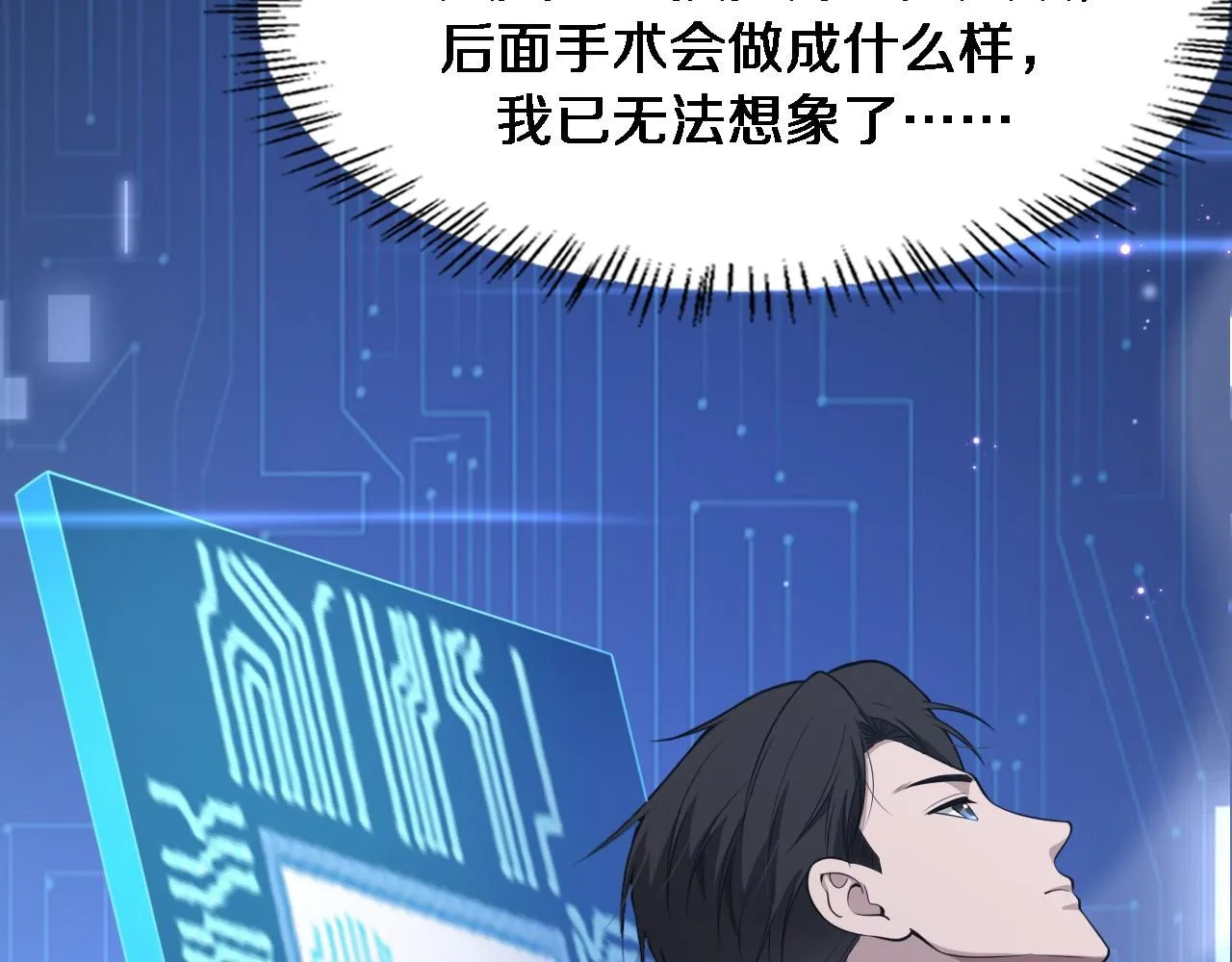 第248话 系统不行？太行了！ 第109页
