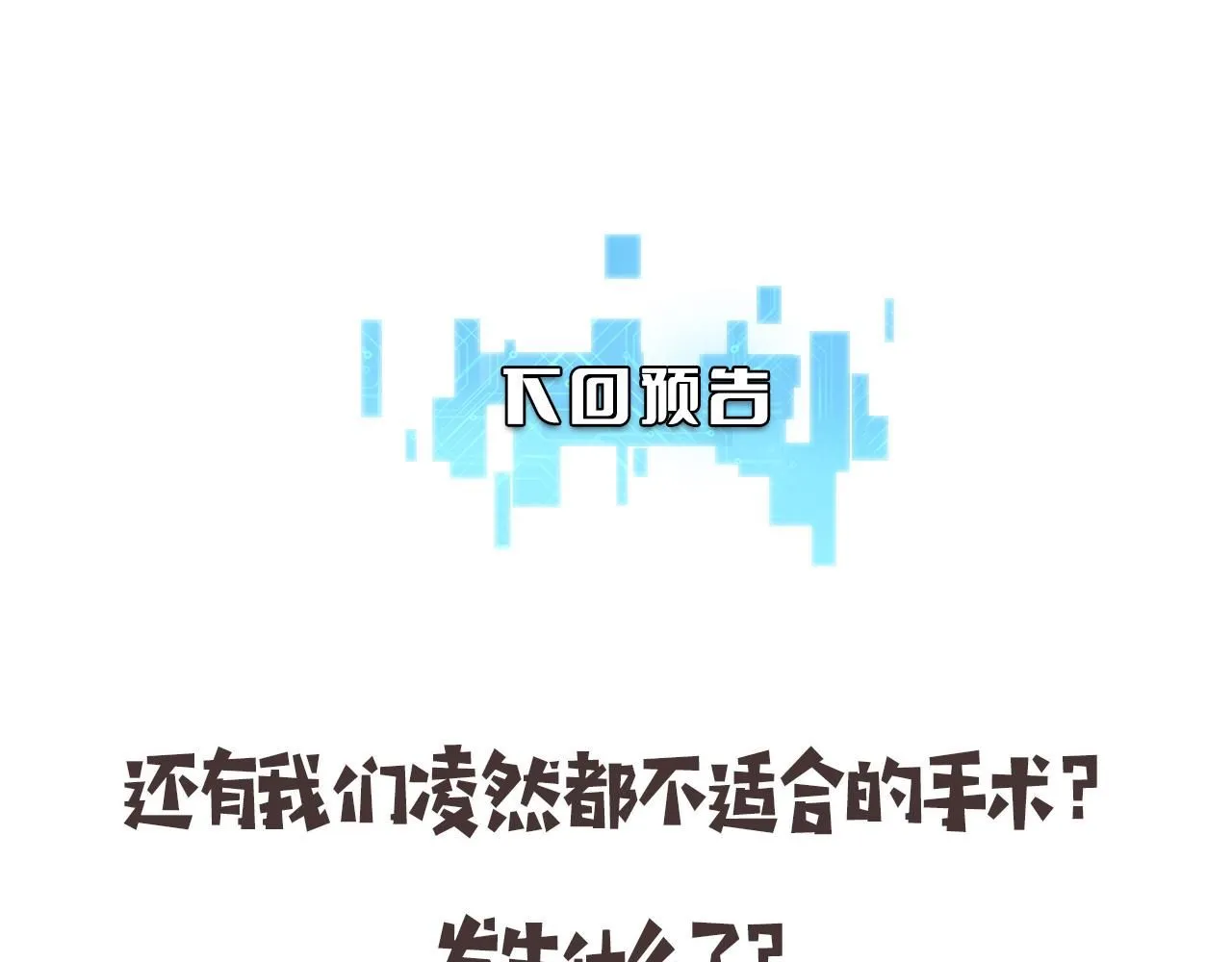 第248话 系统不行？太行了！ 第118页