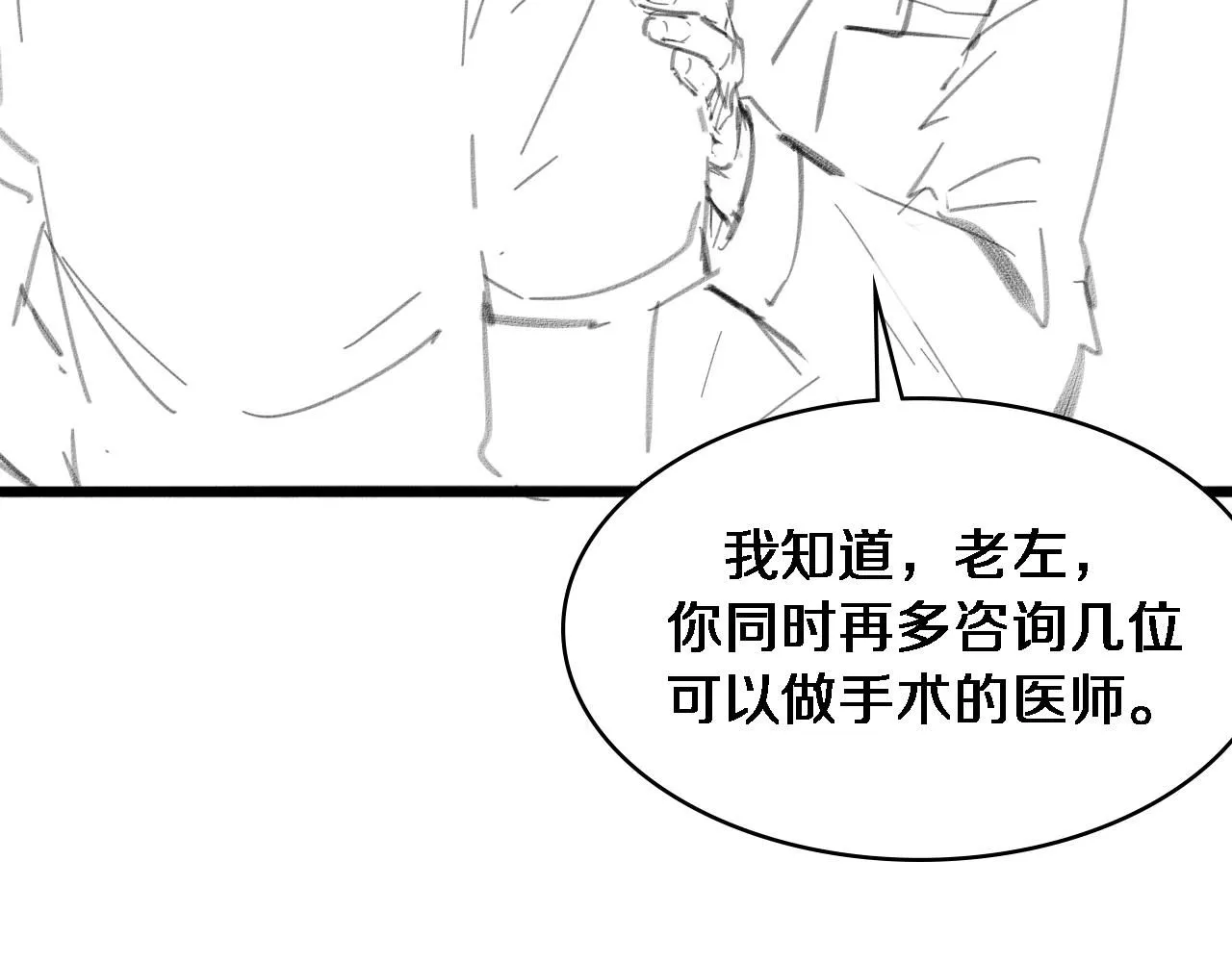 第248话 系统不行？太行了！ 第120页