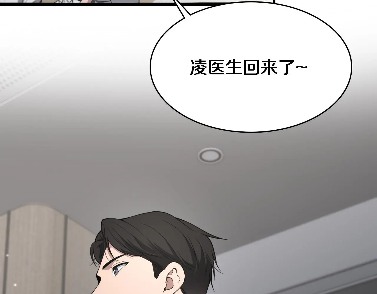 第250话 我们家 第6页
