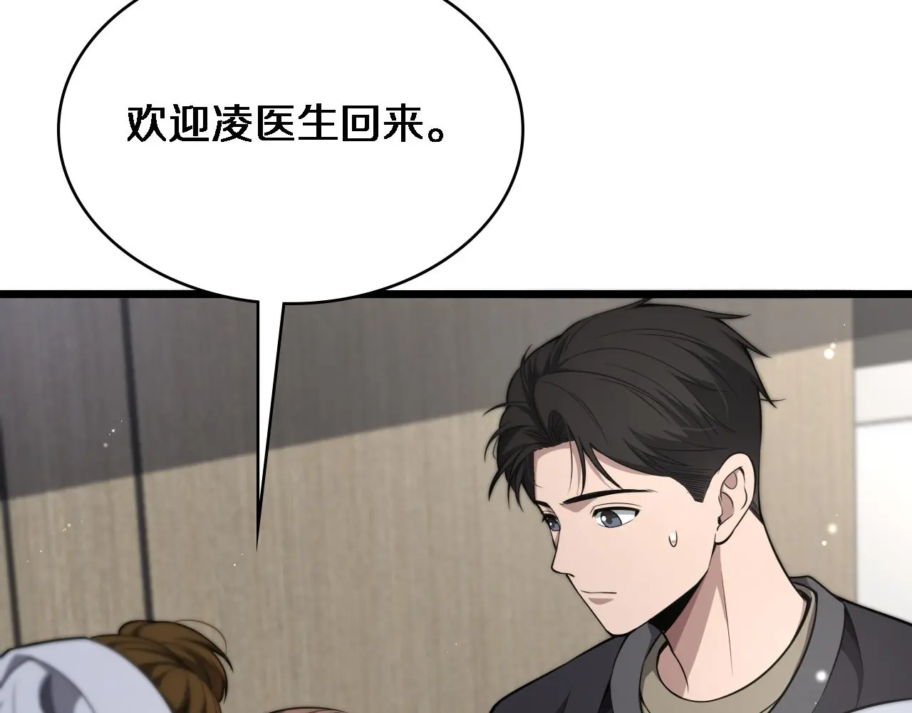 第250话 我们家 第9页