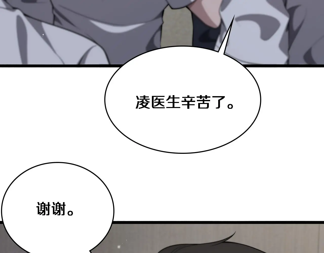 第250话 我们家 第11页