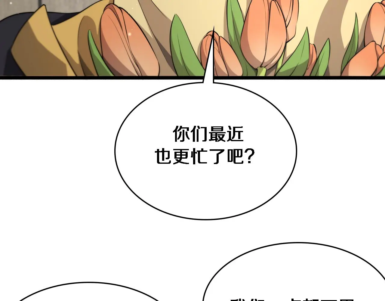 第250话 我们家 第13页