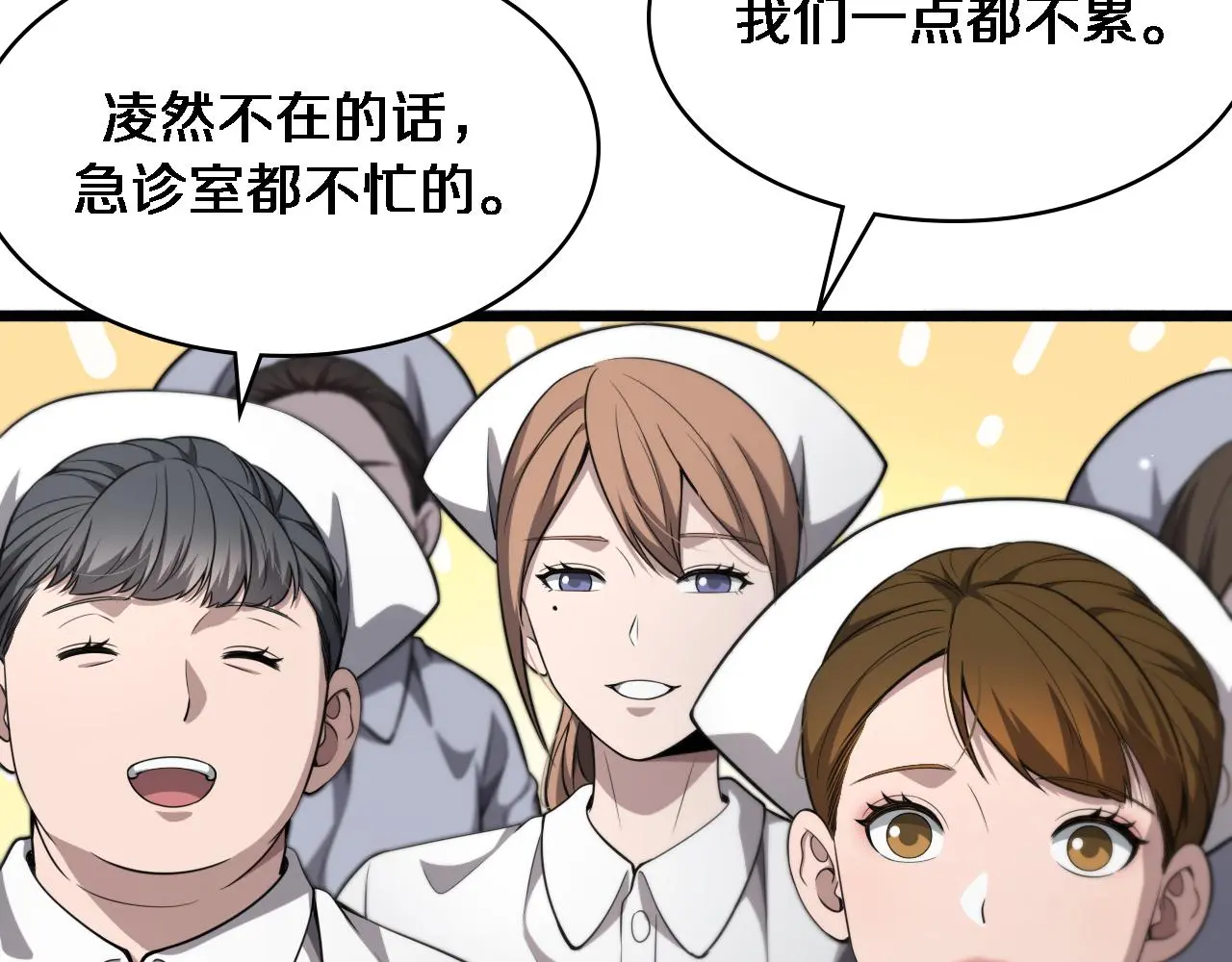 第250话 我们家 第14页