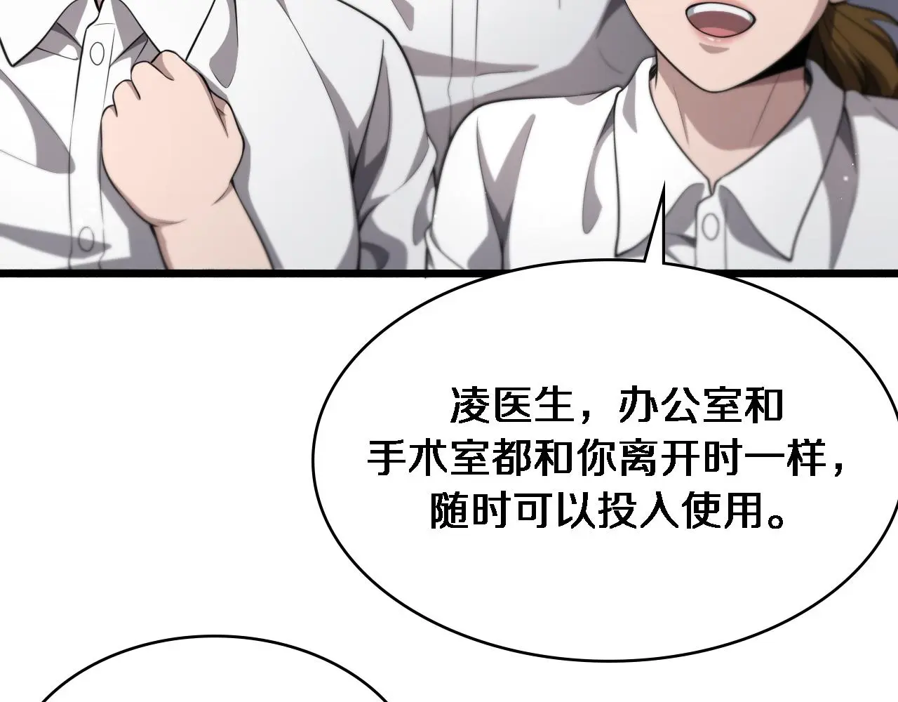 第250话 我们家 第15页