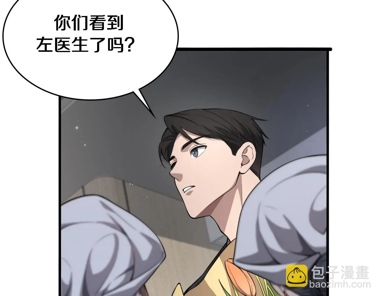 第250话 我们家 第16页