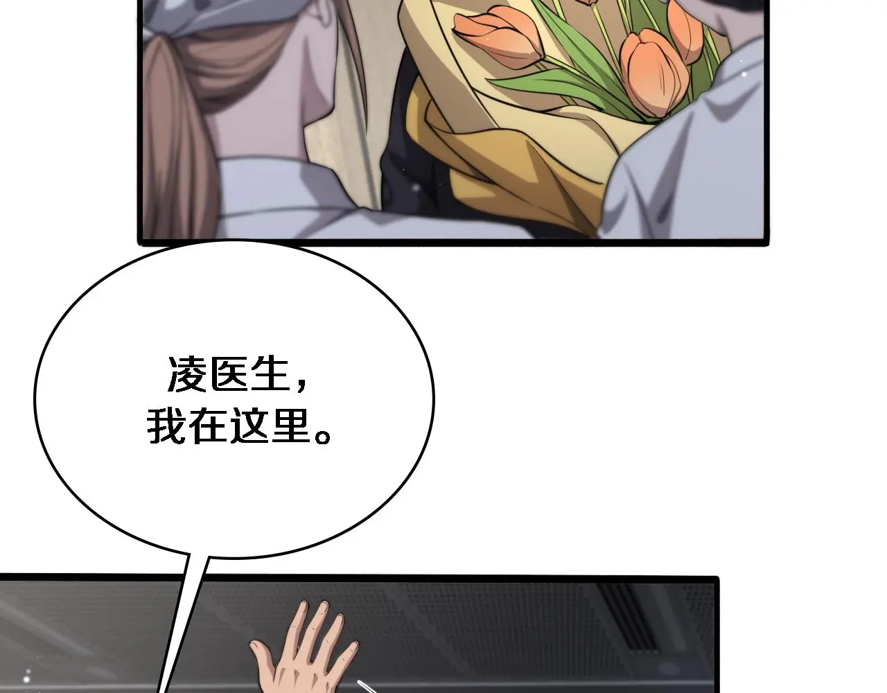 第250话 我们家 第17页