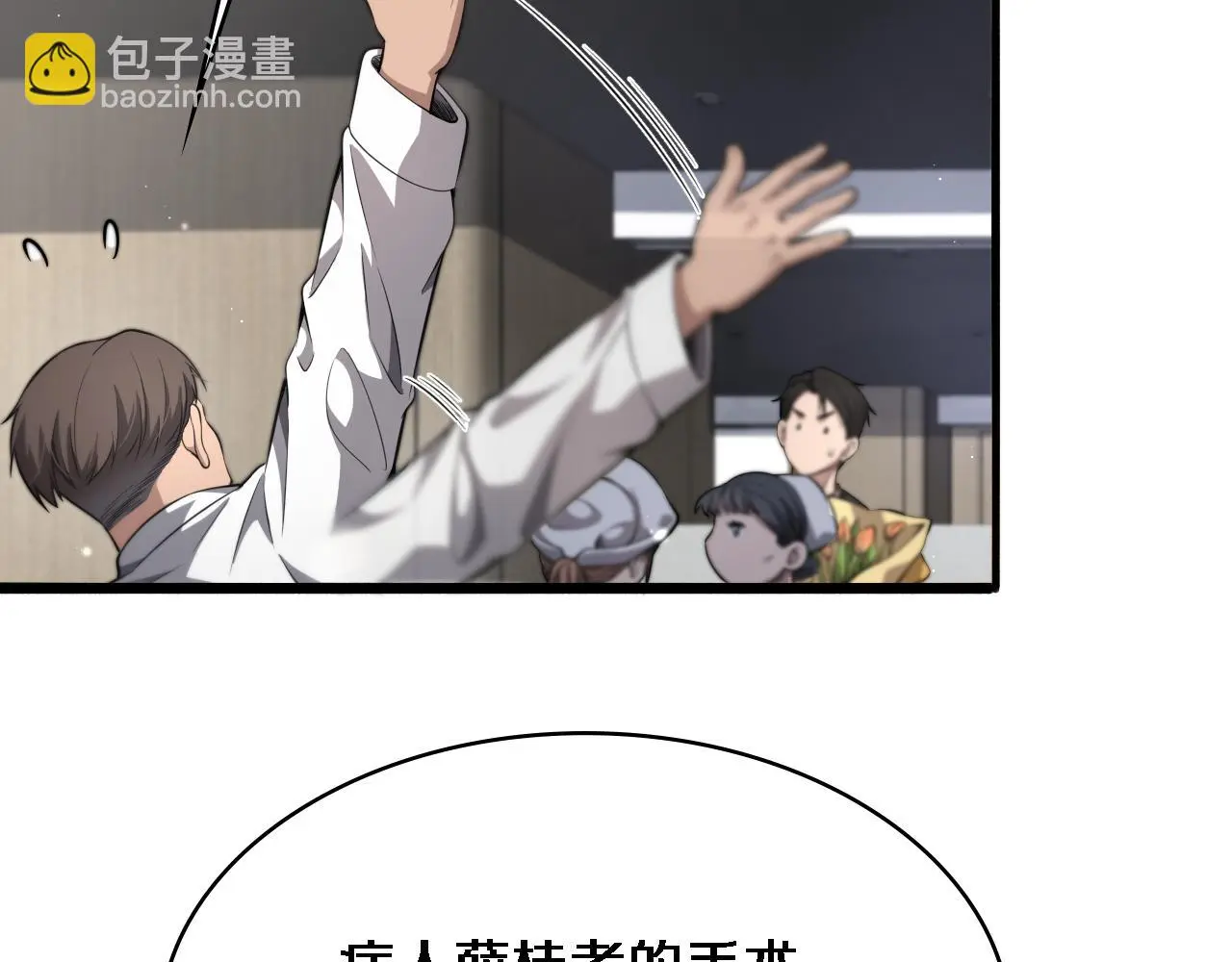 第250话 我们家 第18页