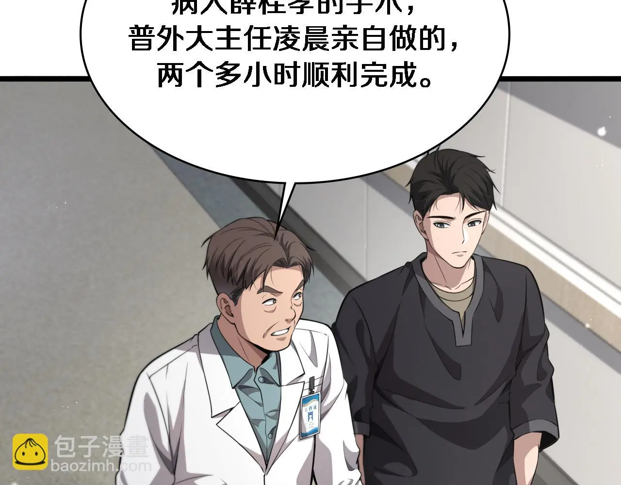 第250话 我们家 第19页