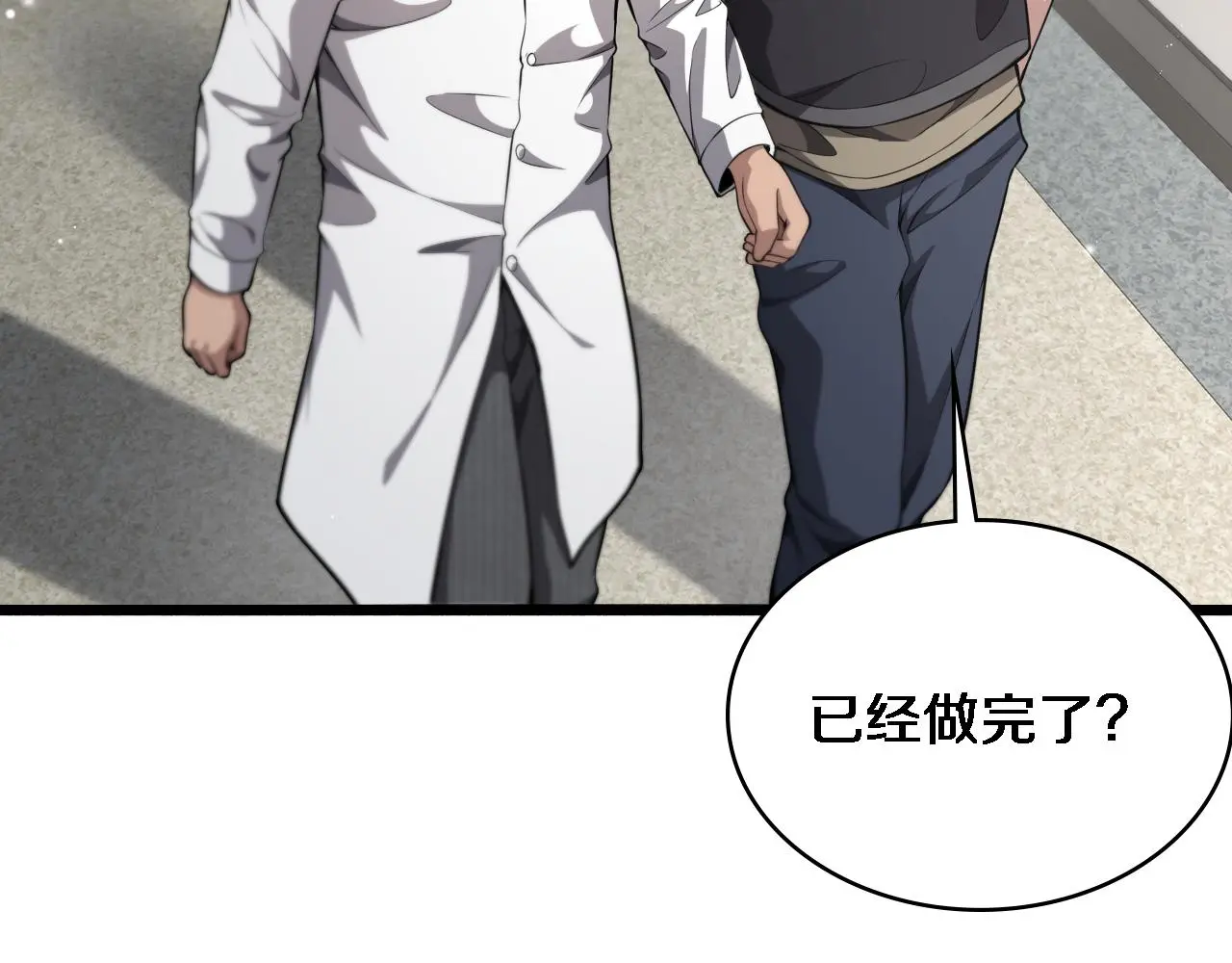 第250话 我们家 第20页