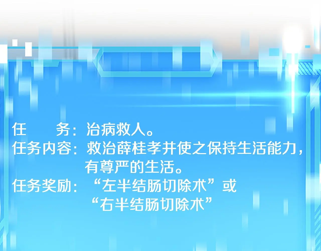 第250话 我们家 第21页