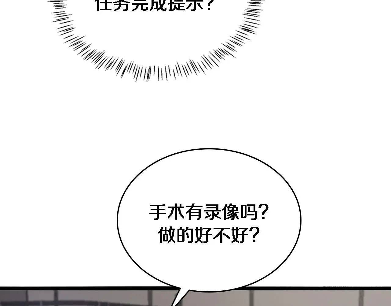第250话 我们家 第25页