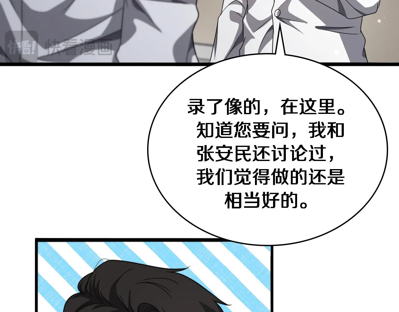 第250话 我们家 第27页