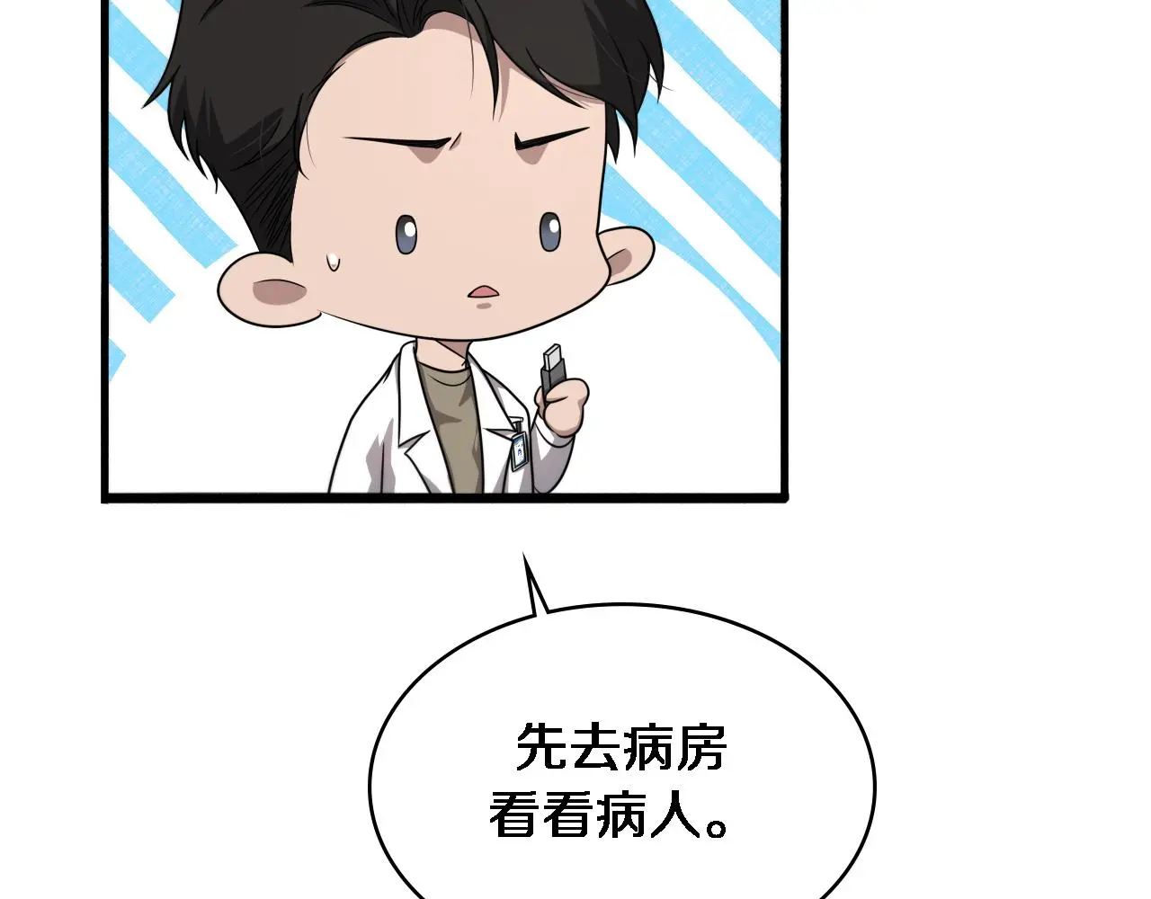 第250话 我们家 第28页