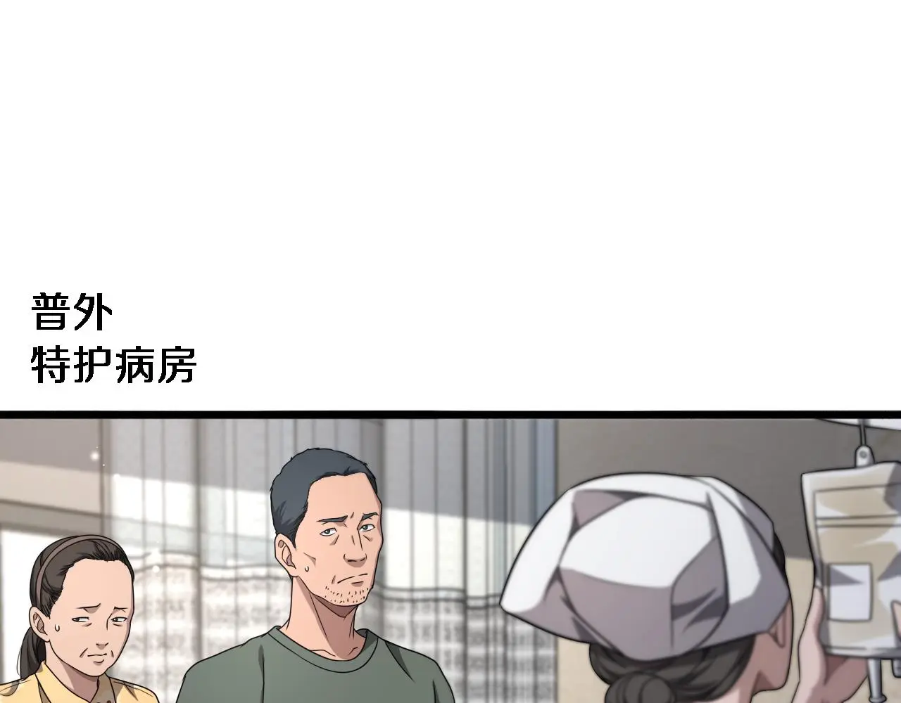 第250话 我们家 第30页