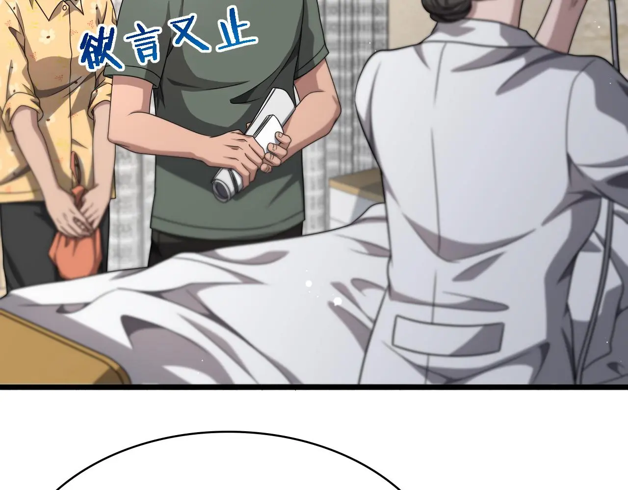 第250话 我们家 第31页