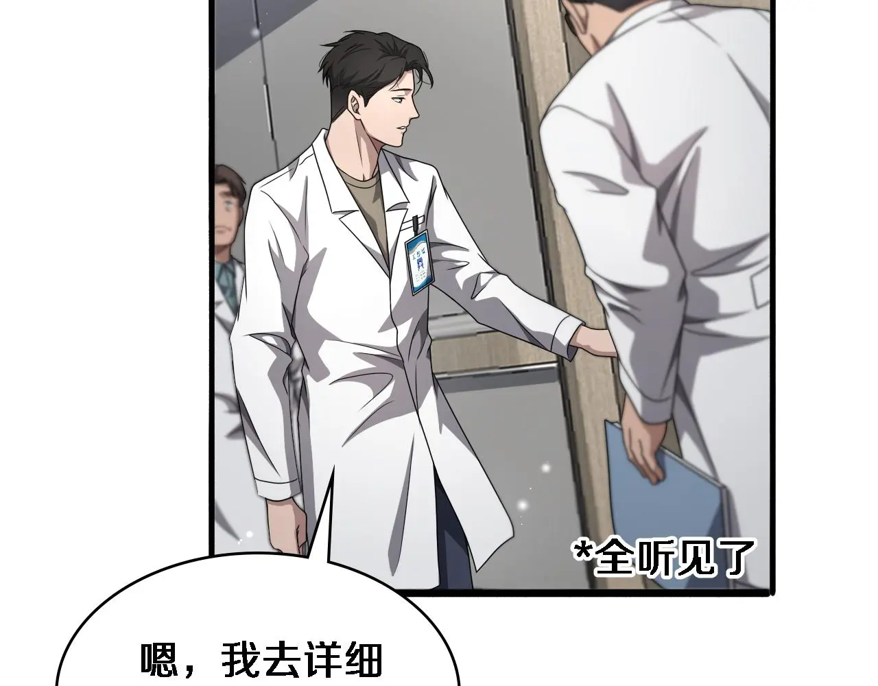 第250话 我们家 第38页